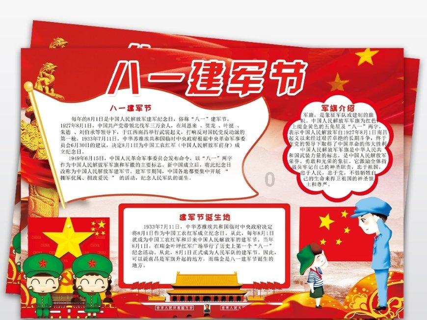 《碧蓝航线》1月30日更新东煌春节活动